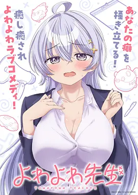 花与少女 动漫
